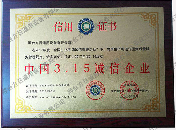 資質(zhì)證書