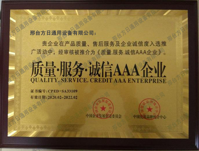 資質(zhì)證書